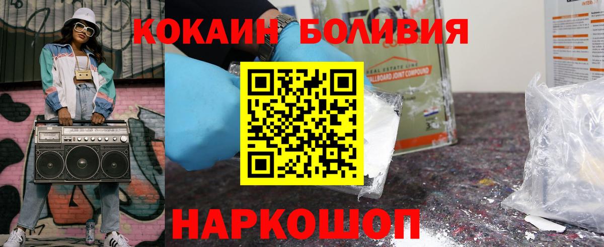 Cocaine 98% Донецк
