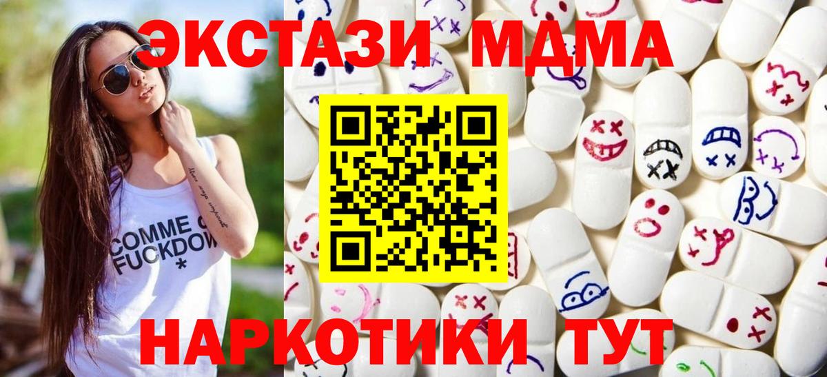 Мефедрон кристаллы  ГАШ  Лсд 25  Alpha PVP СК кристаллы  Cocaine  Вейп ТГК  Марихуана  ГАШ  Донецк  Вход с VPN 