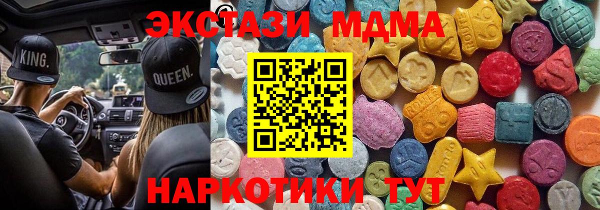ЭКСТАЗИ 280мг  ЭКСТАЗИ  Донецк  Вход с VPN 