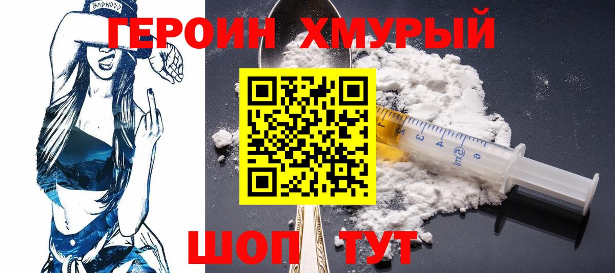 ГЕРОИН Афган Донецк