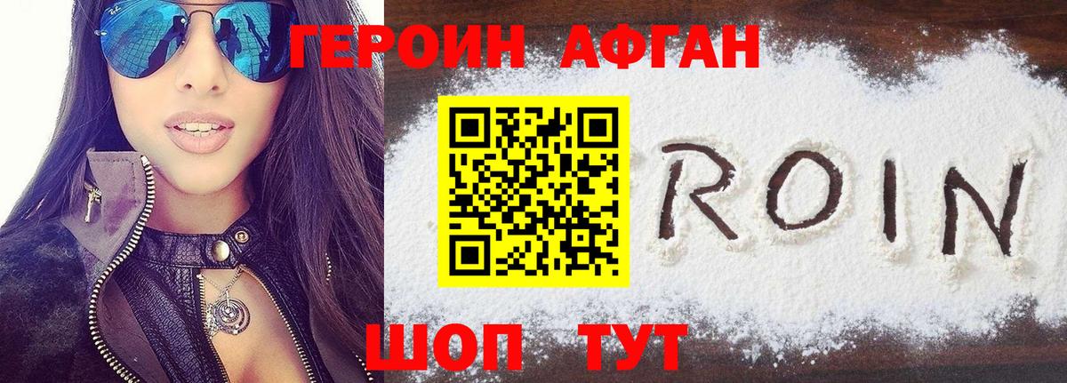 ГЕРОИН герыч  Вход с VPN  Героин  Донецк 