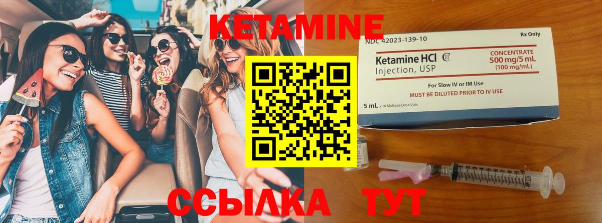 Донецк  Кетамин VHQ  Вход с VPN 