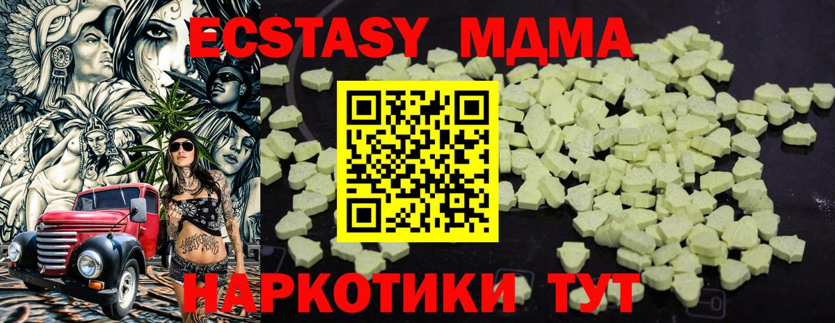 Донецк  МДМА VHQ  Вход с VPN  MDMA VHQ 