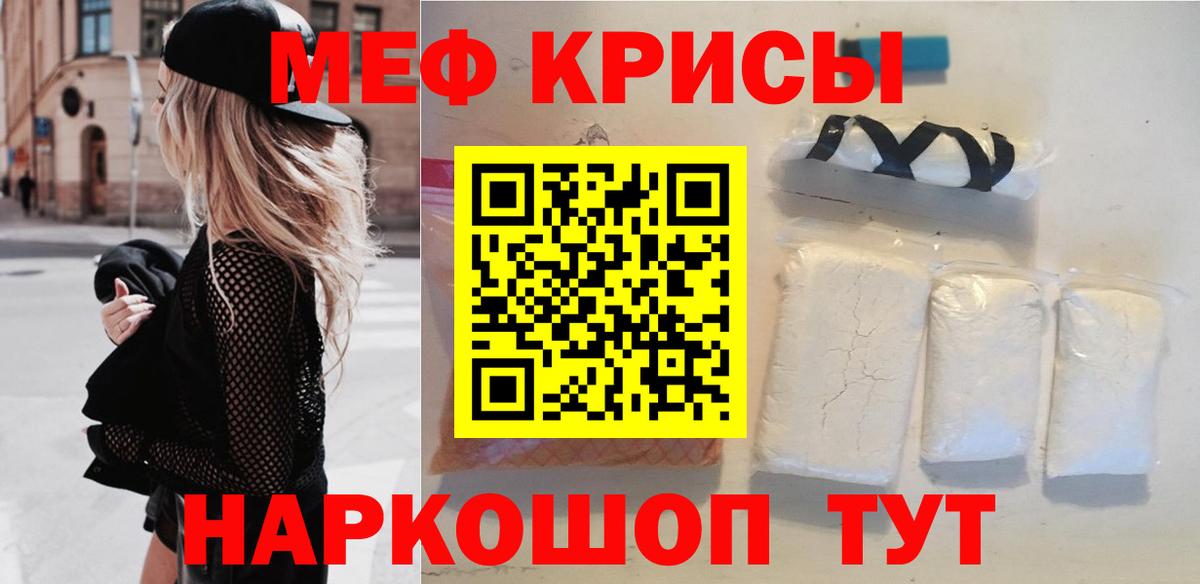 Меф VHQ  МЯУ-МЯУ  наркошоп  МЕФ  Меф mephedrone  Вход с VPN  Донецк 
