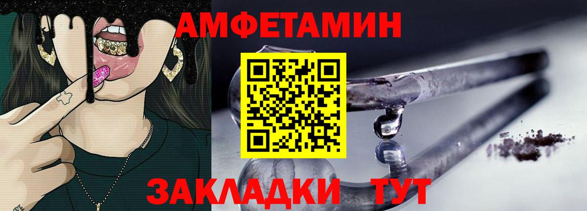 Метамфетамин винт  Вход с VPN  Донецк 