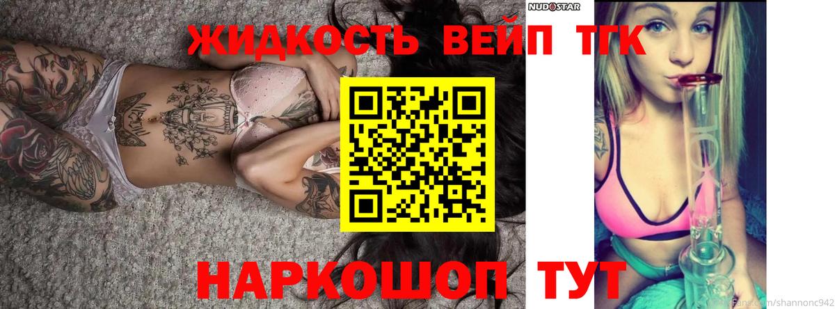 ТГК THC oil Донецк