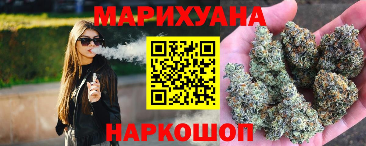 Бошки Шишки марихуана Донецк